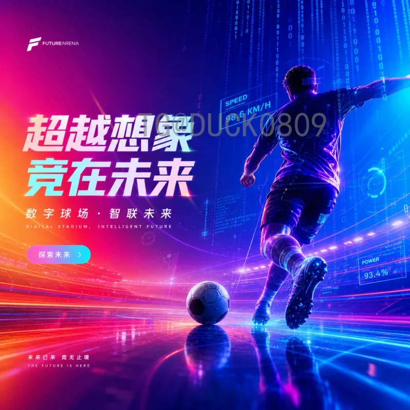 官方2026年美加墨世界杯国足阵容深度解析：前景与候选球员展望